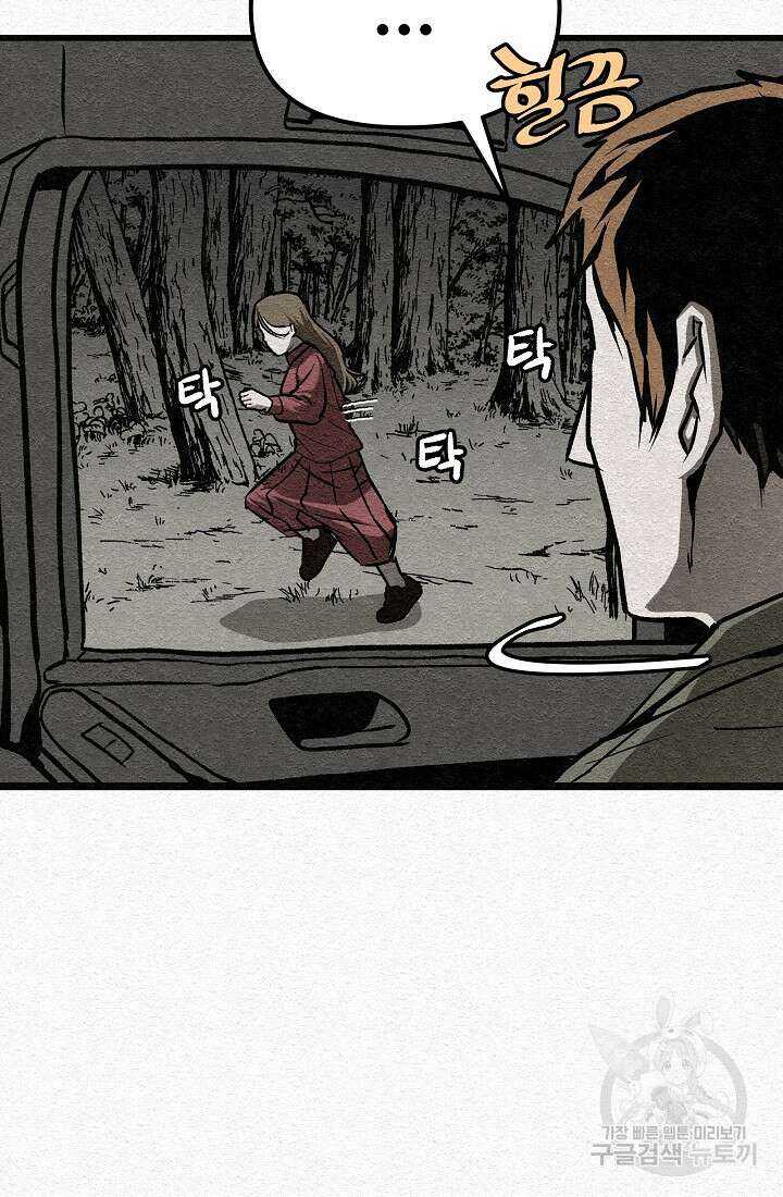 모범택시:Recall 28화 54