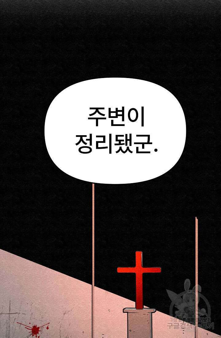 모범택시:Recall 28화 57