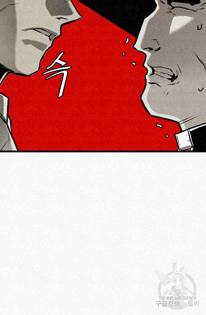 모범택시:Recall 28화 60