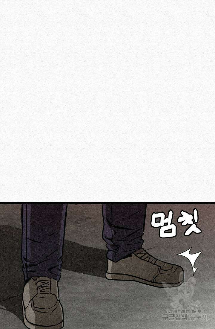 모범택시:Recall 28화 64