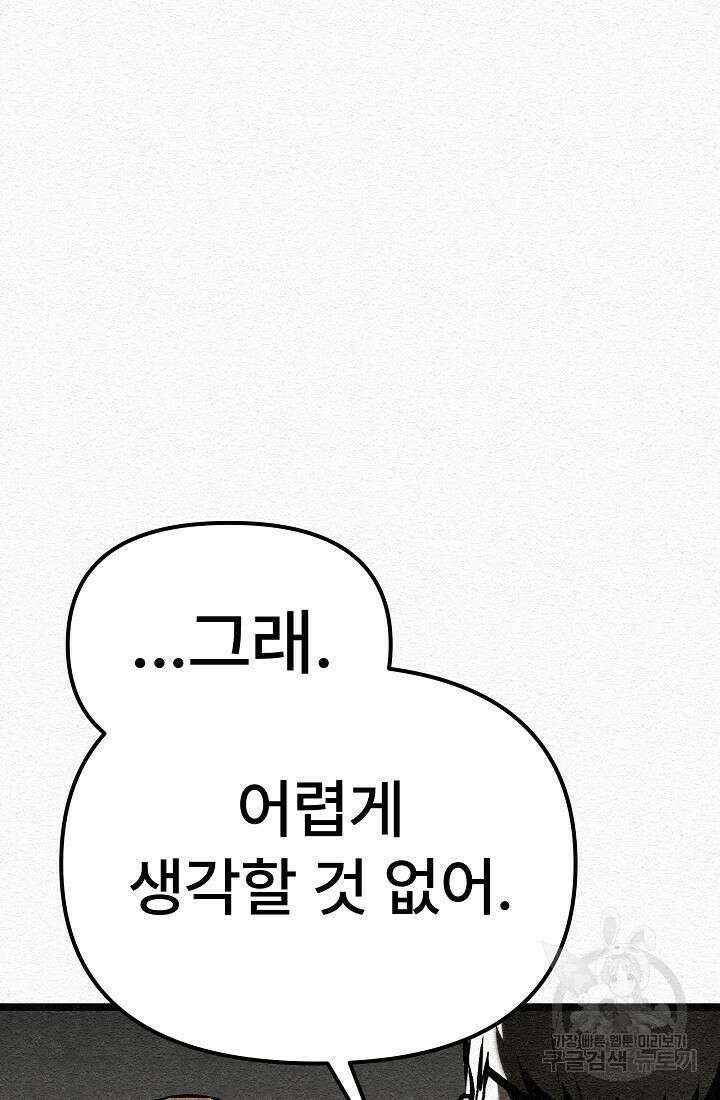 모범택시:Recall 28화 67