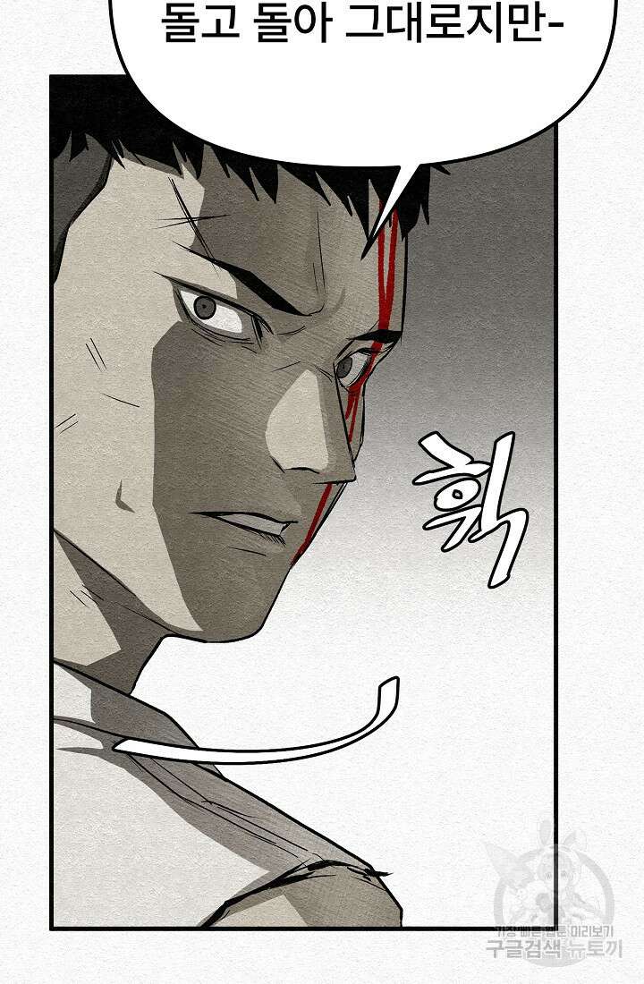 모범택시:Recall 28화 77