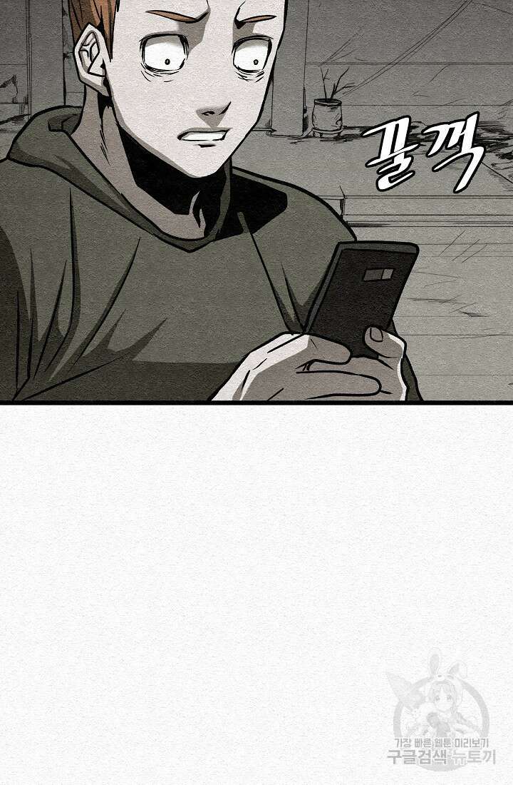 모범택시:Recall 28화 84
