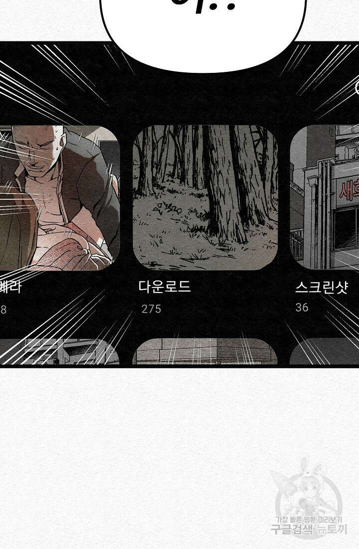 모범택시:Recall 28화 87