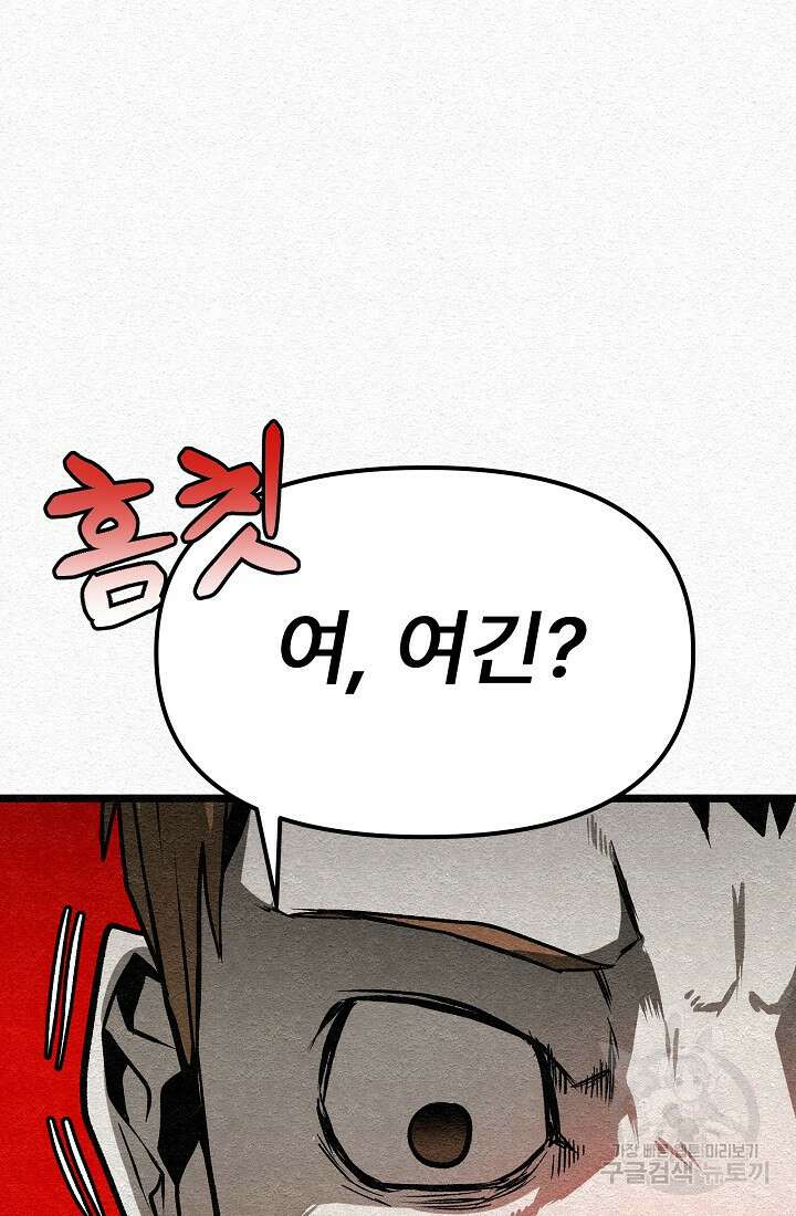 모범택시:Recall 28화 88