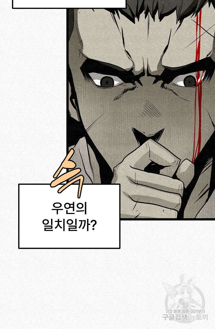 모범택시:Recall 28화 90