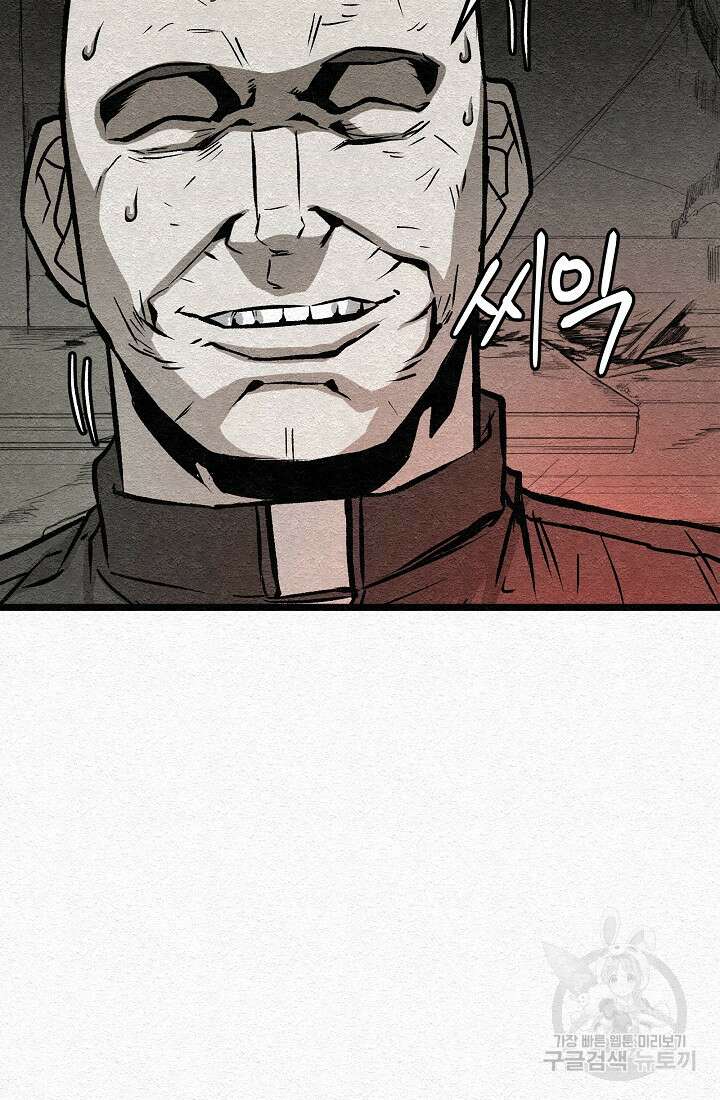 모범택시:Recall 28화 92