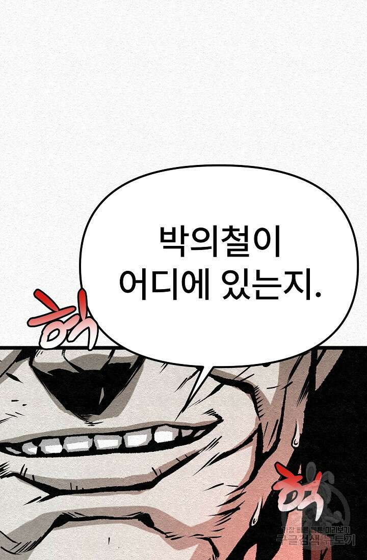 모범택시:Recall 28화 93
