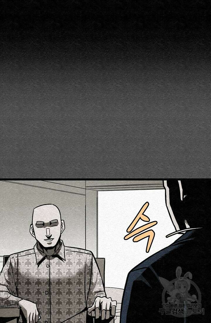 모범택시:Recall 28화 97