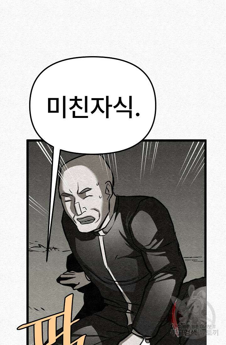모범택시:Recall 28화 110