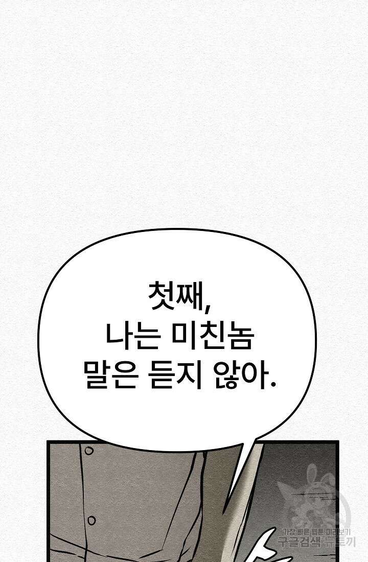 모범택시:Recall 28화 113