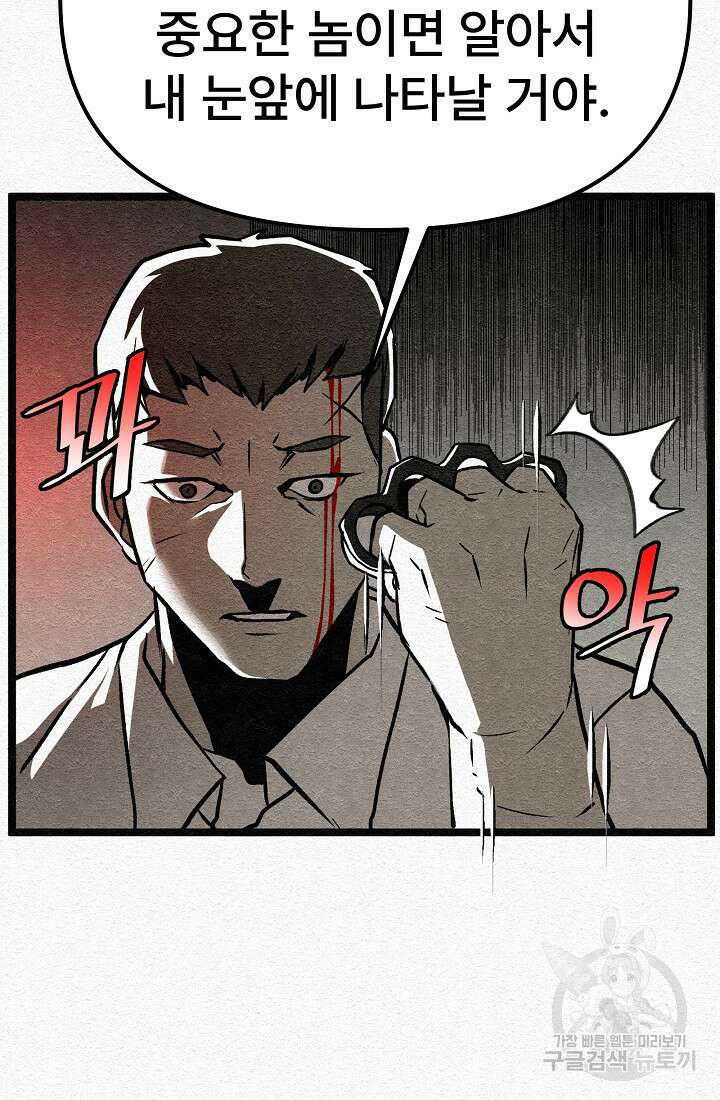 모범택시:Recall 28화 115