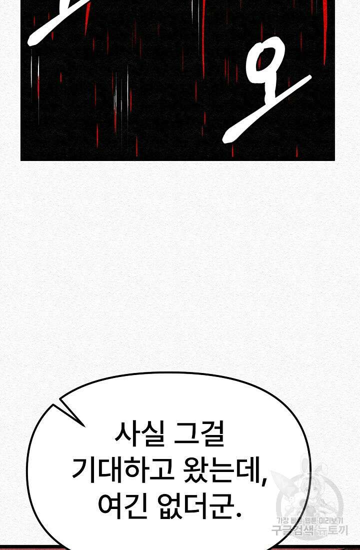 모범택시:Recall 28화 117
