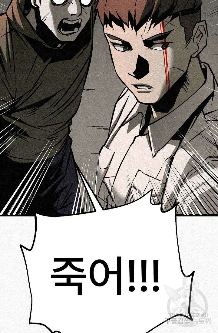 모범택시:Recall 28화 120
