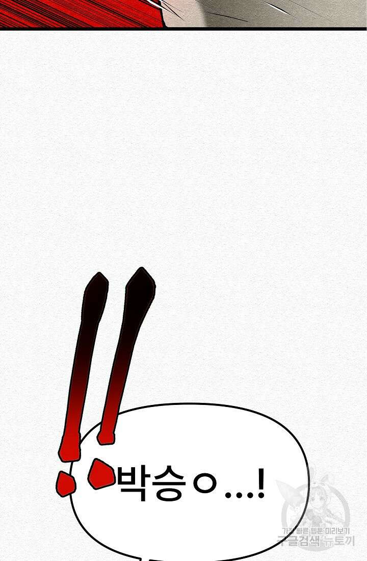 모범택시:Recall 28화 122