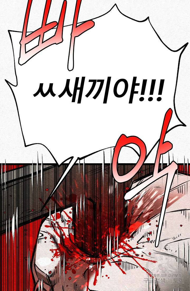 모범택시:Recall 28화 125