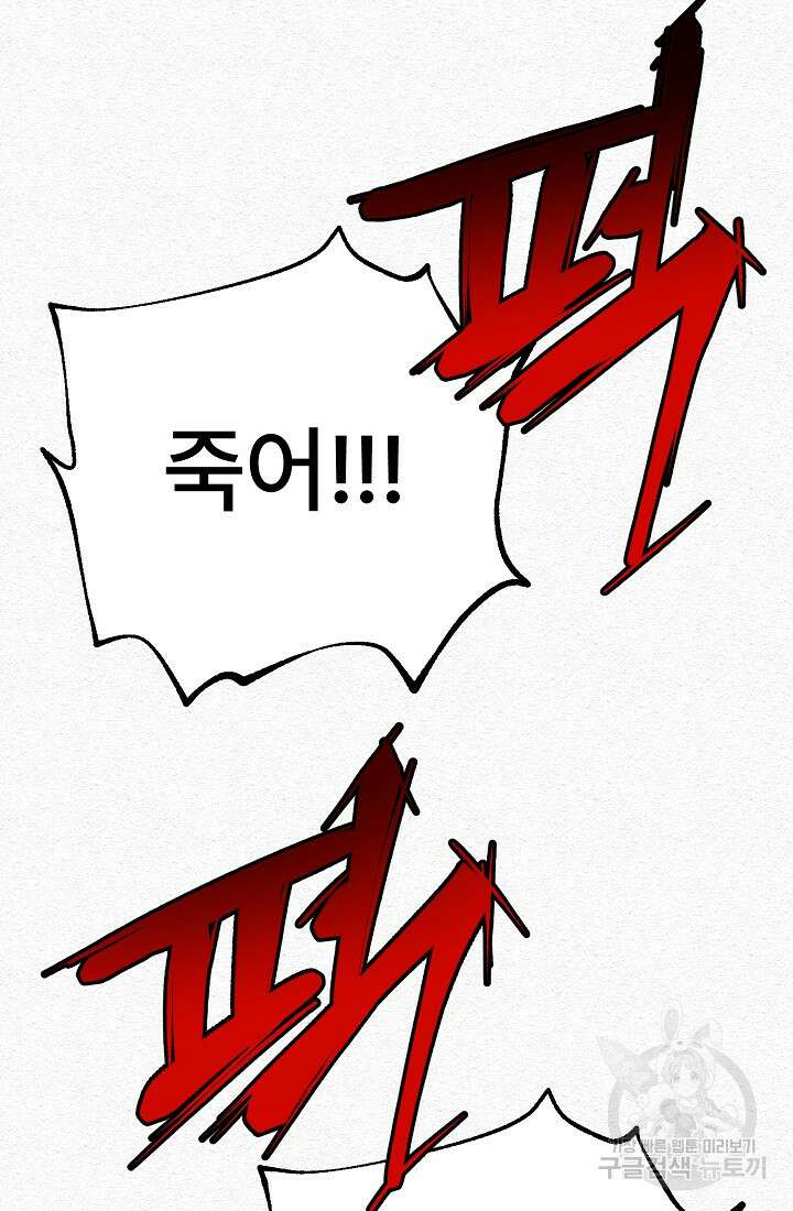모범택시:Recall 28화 127