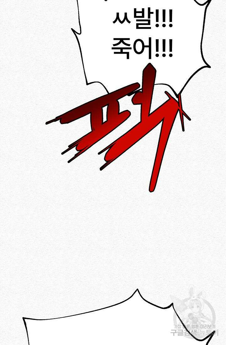 모범택시:Recall 28화 128