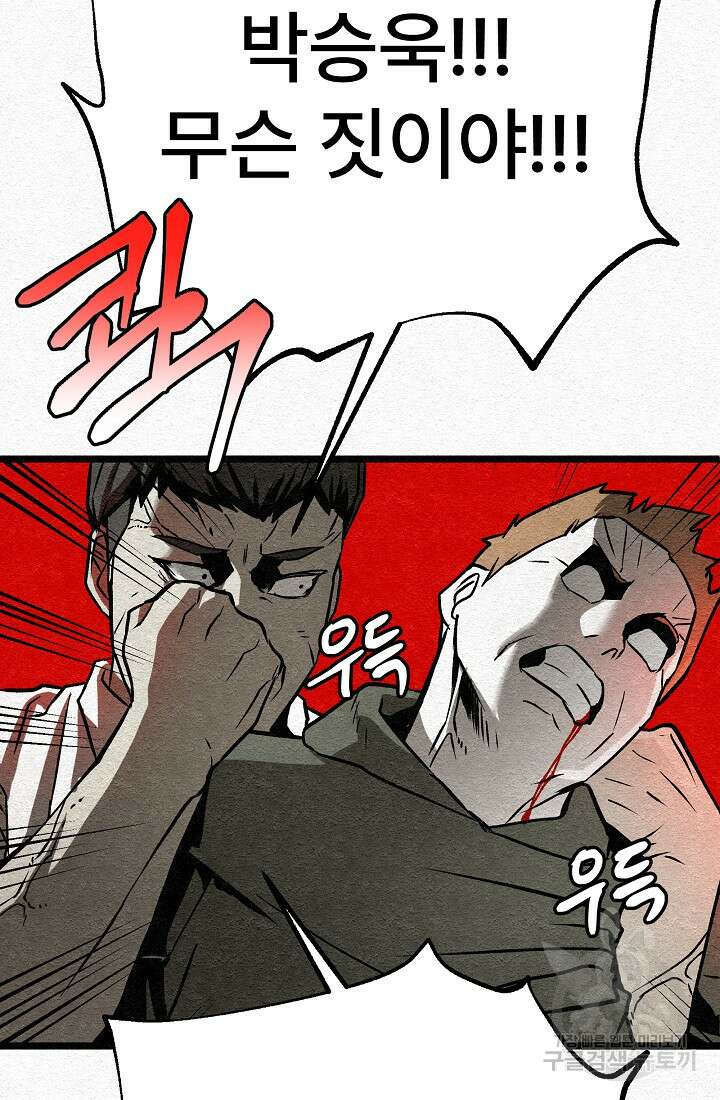 모범택시:Recall 28화 129