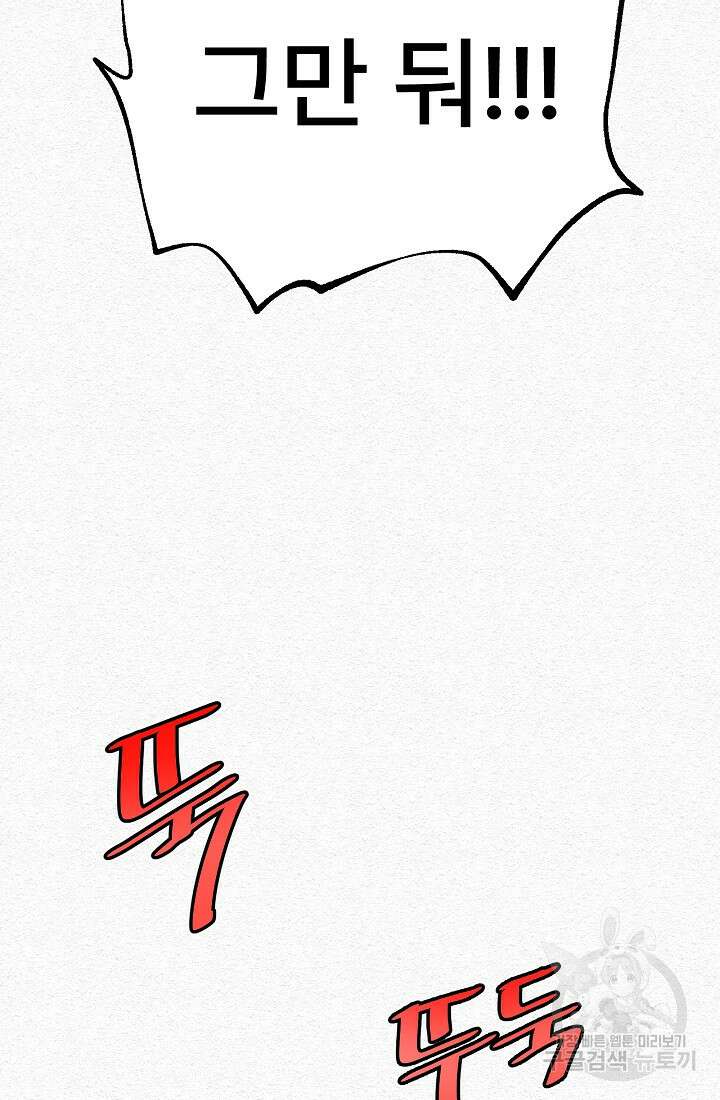 모범택시:Recall 28화 130