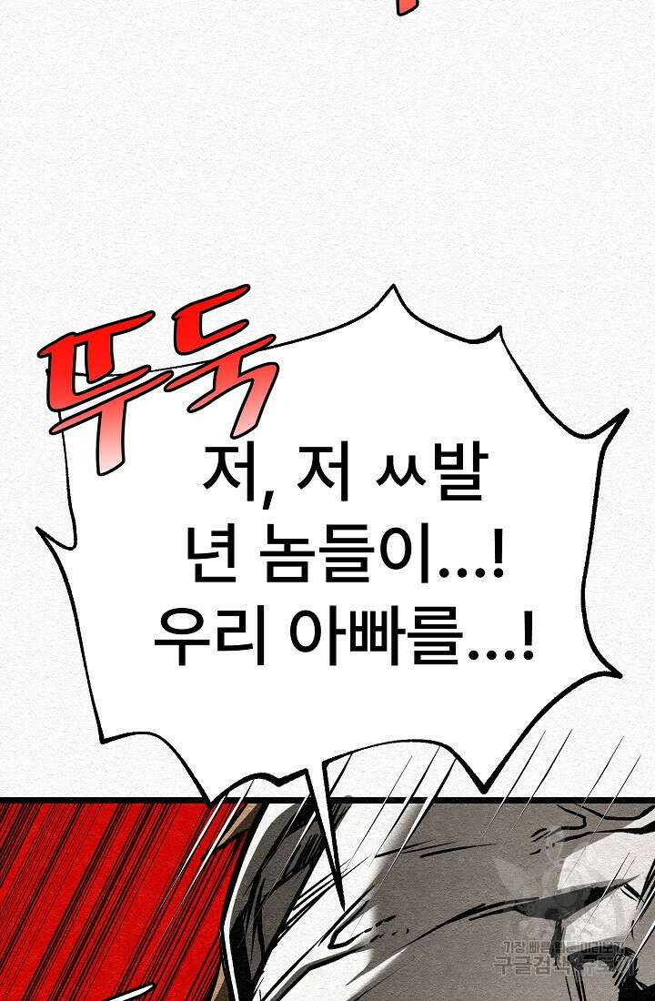모범택시:Recall 28화 131