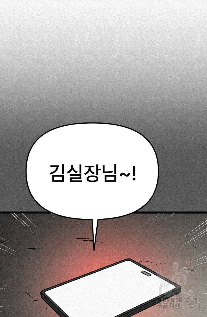 모범택시:Recall 28화 133