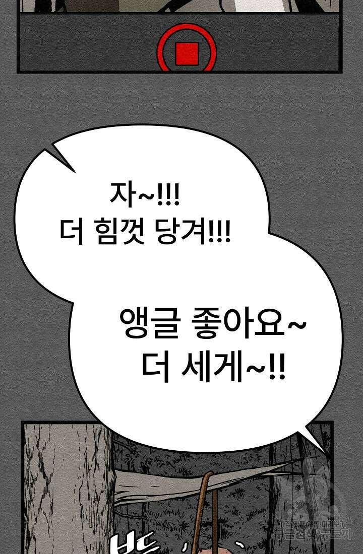 모범택시:Recall 28화 136