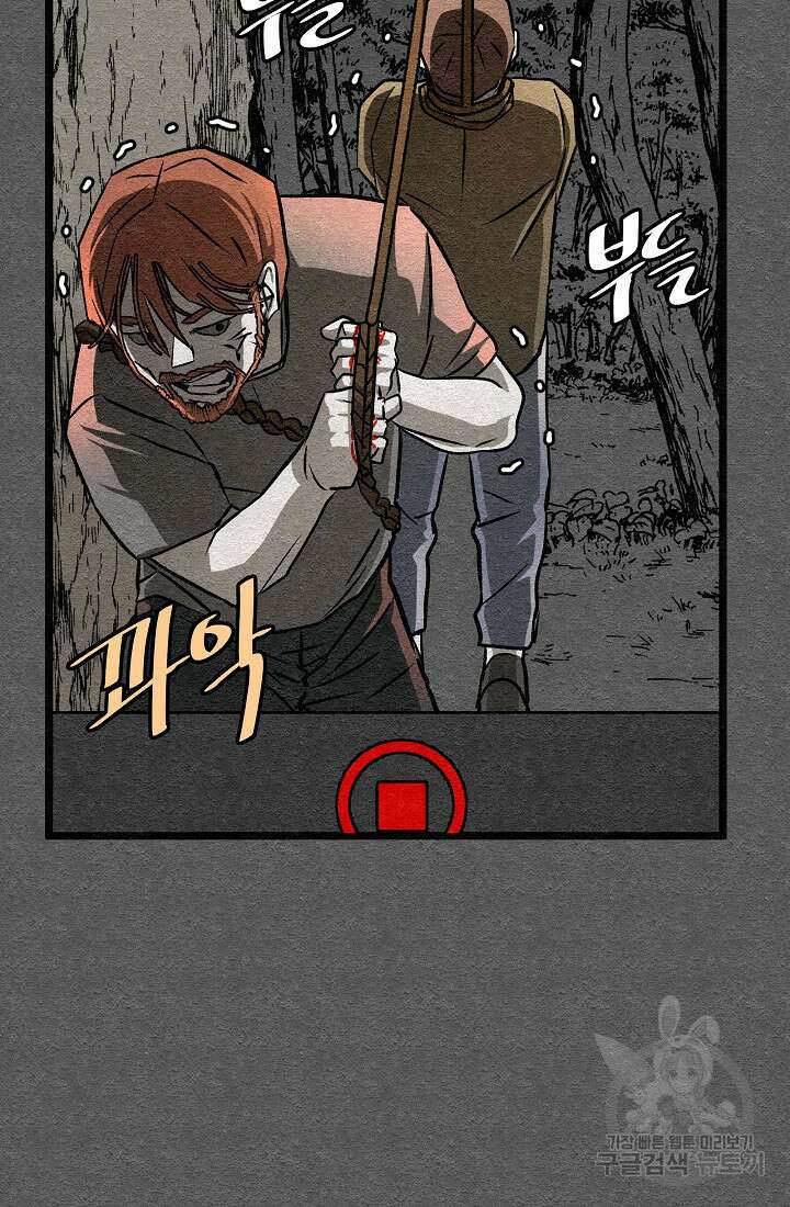모범택시:Recall 28화 137