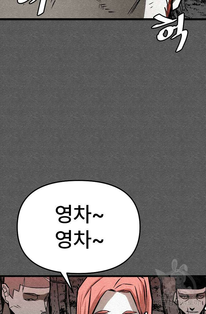 모범택시:Recall 28화 139