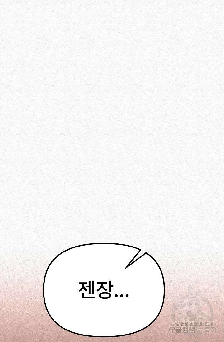 모범택시:Recall 28화 143