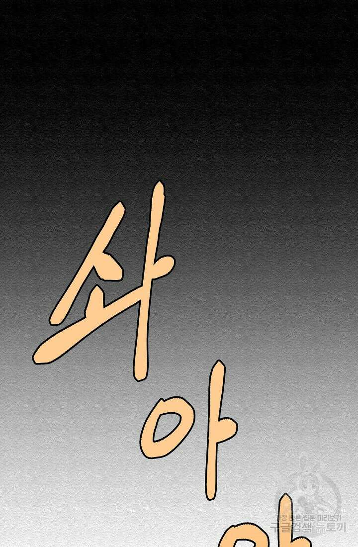 모범택시:Recall 28화 145