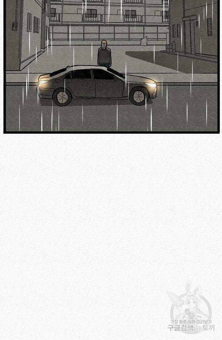 모범택시:Recall 28화 147