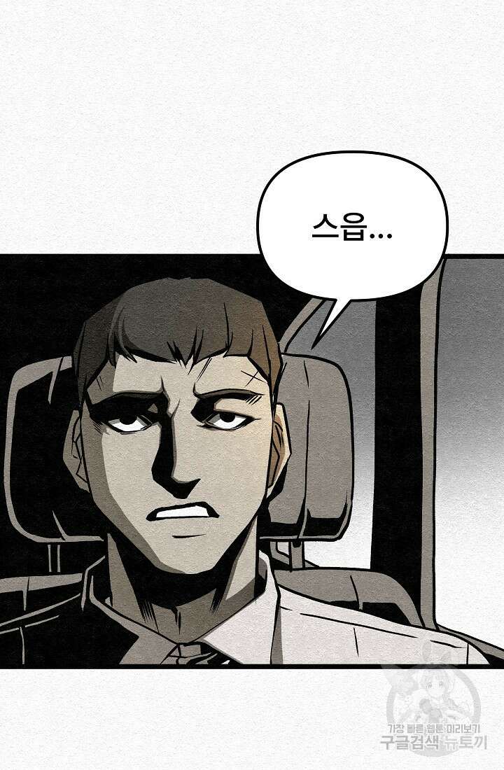 모범택시:Recall 28화 149