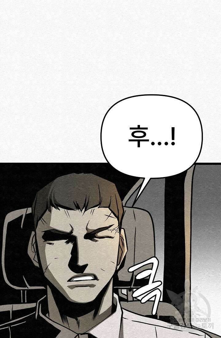 모범택시:Recall 28화 150