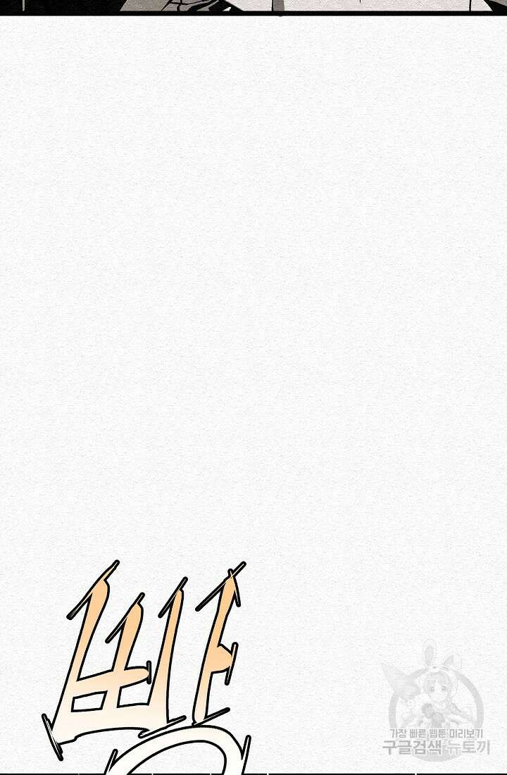 모범택시:Recall 28화 151