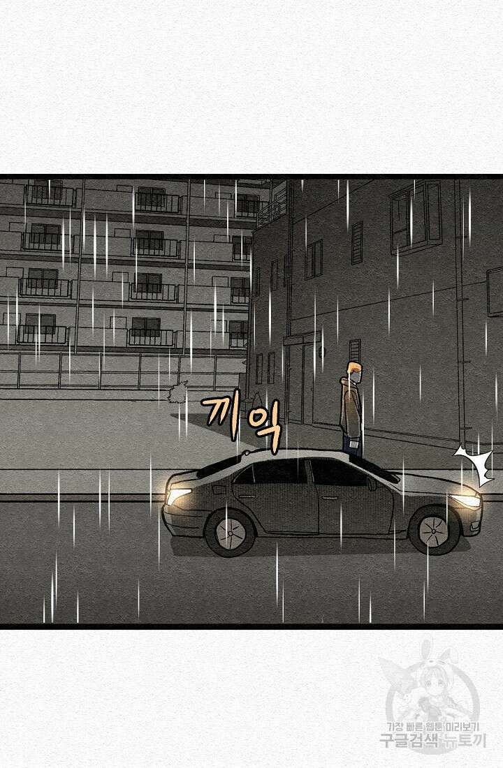 모범택시:Recall 28화 153