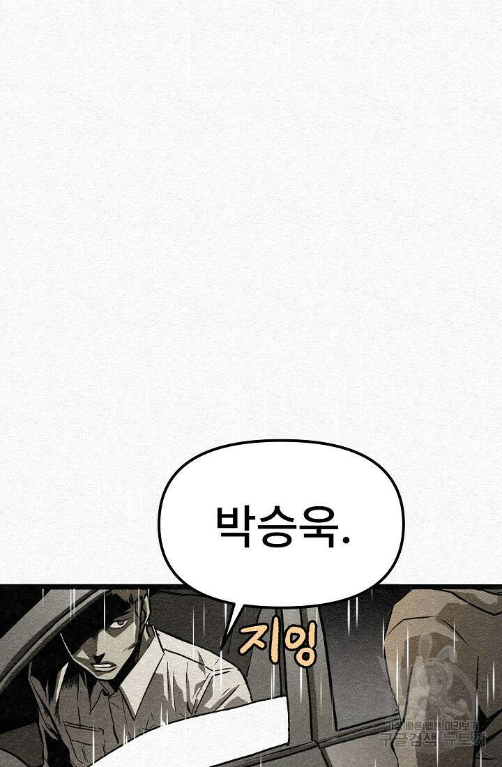 모범택시:Recall 28화 154