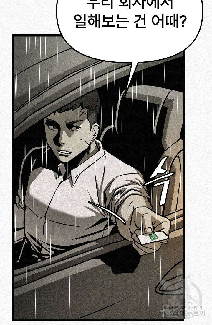 모범택시:Recall 28화 161