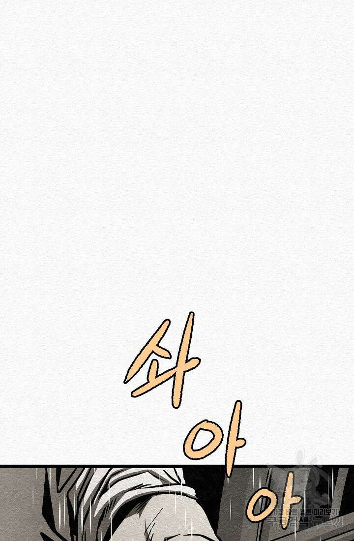 모범택시:Recall 28화 162