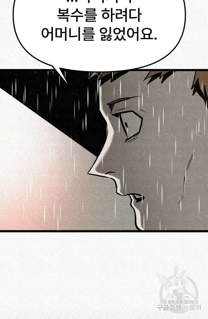 모범택시:Recall 28화 164