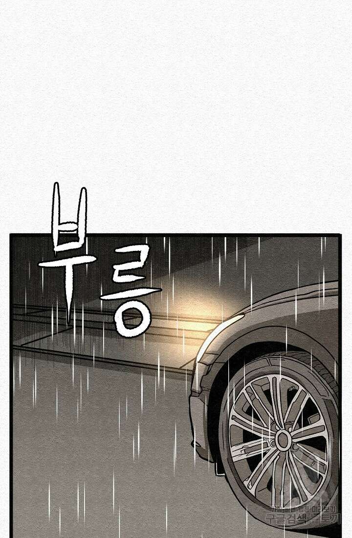 모범택시:Recall 28화 169