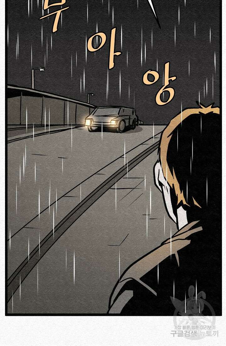 모범택시:Recall 28화 171