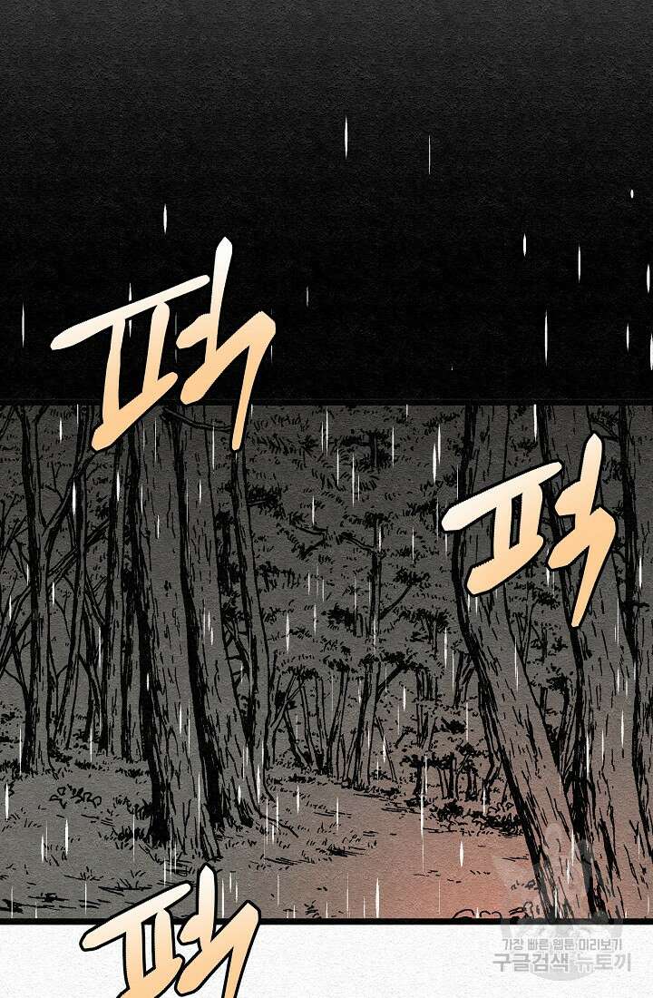 모범택시:Recall 28화 176