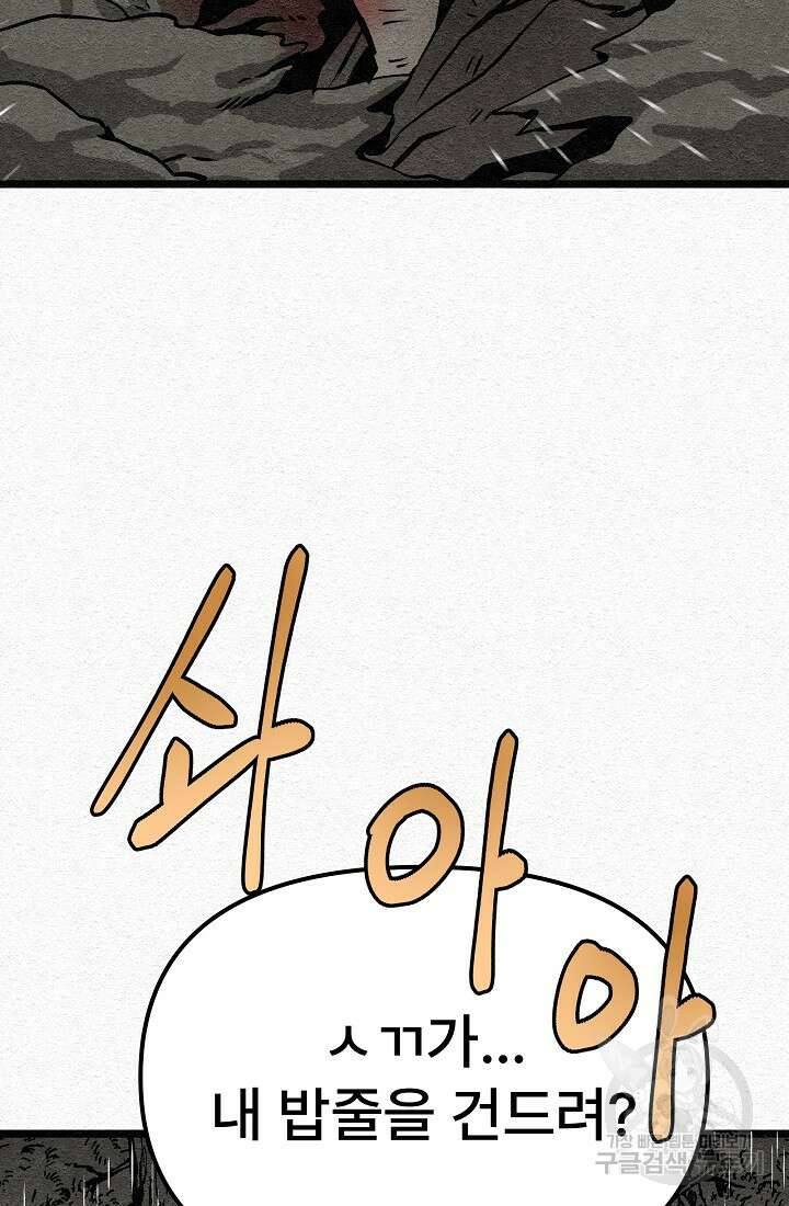 모범택시:Recall 28화 178
