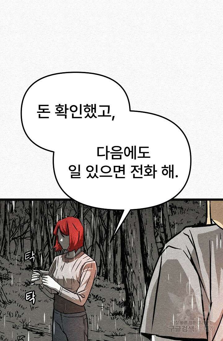 모범택시:Recall 28화 180