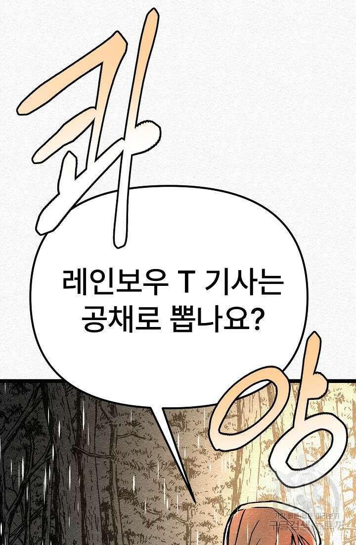 모범택시:Recall 28화 183