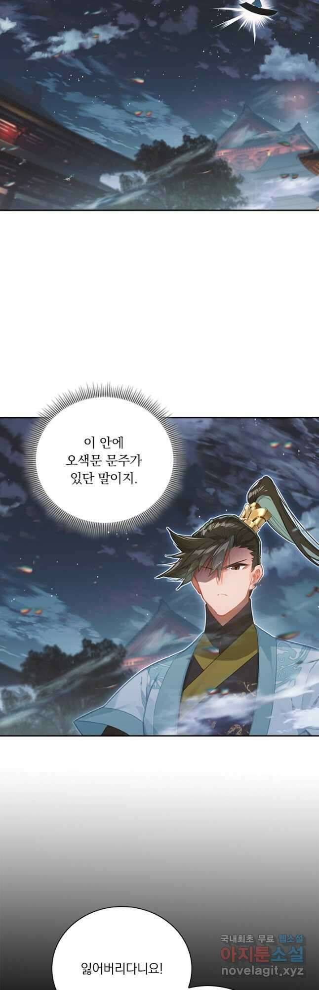 학사신공 160화 2