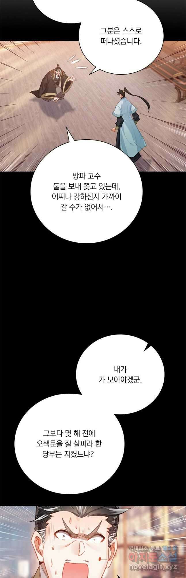 학사신공 160화 3