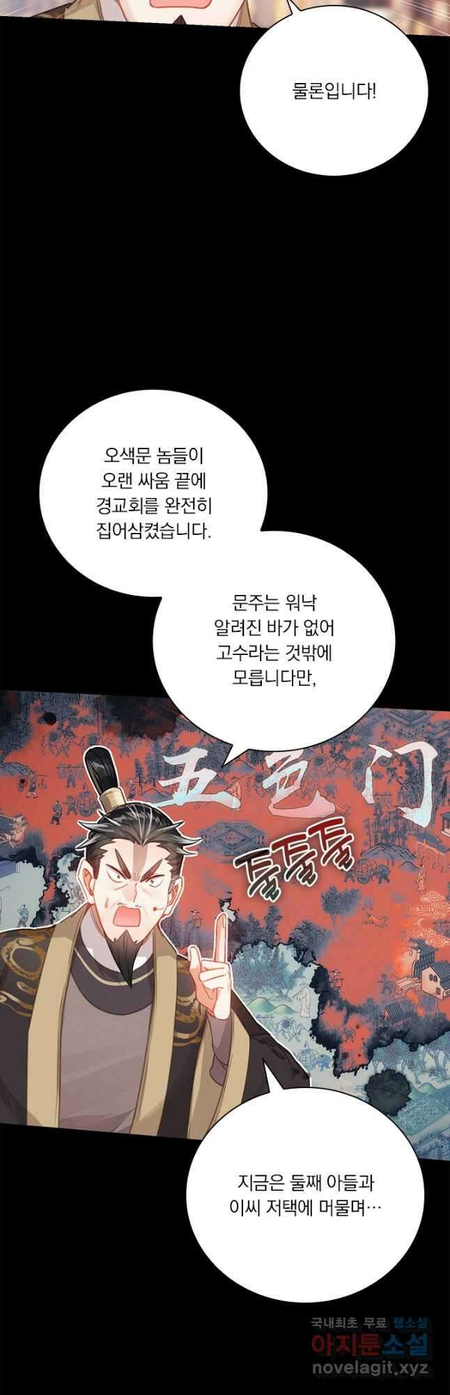 학사신공 160화 4