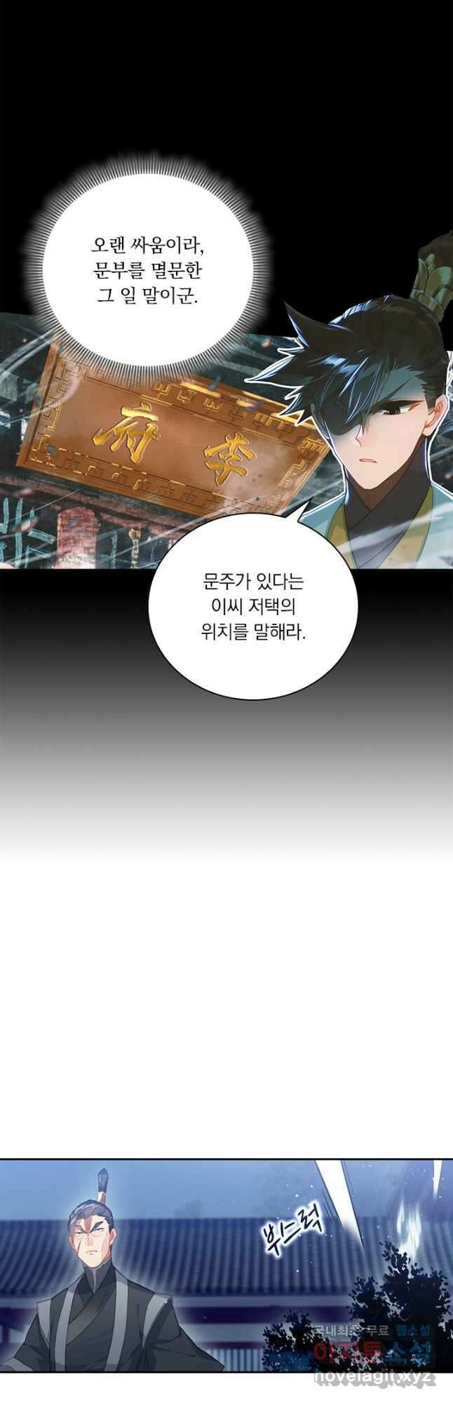 학사신공 160화 5